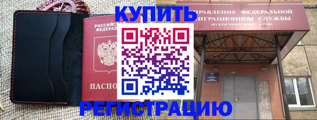 прописка гарантия в Аксае