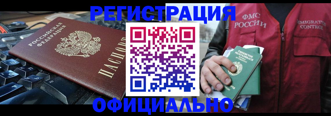 прописка от собственника в Аксае